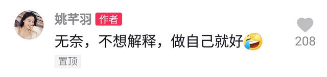 国民媳妇姚芊羽疑整容？本人连称无奈，当红时杨幂佟丽娅给她做配