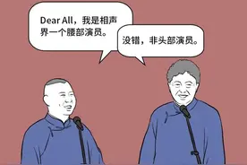如果郭德纲是个互联网人，有点意思。图片