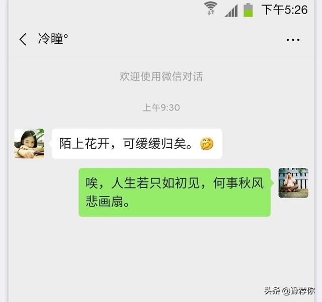 前女友用古文发微信，如何回复？网友回复太有才了