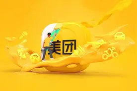 社区电商：美团的星辰大海图片