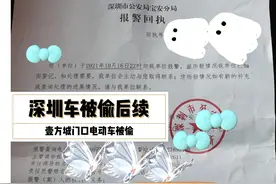 深圳壹方城门口车被偷后续图片