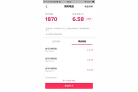 各位App达人，推荐几个赚钱多的软件。我用的软件，你们用了么？图片
