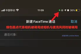 iPhone顶部突然出现绿色或橙色圆点？当心你的隐私正在被窃取图片