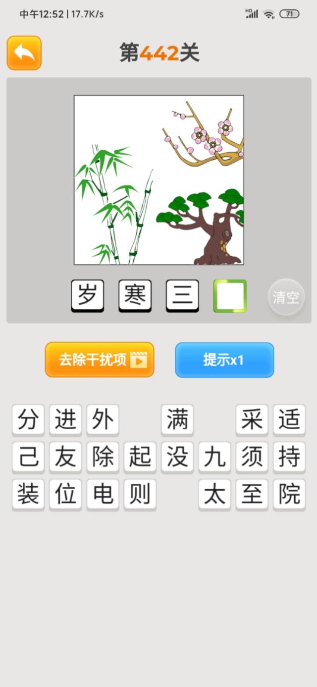 最新疯狂猜成语，2020年，领金币331关~360关