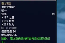 魔兽世界中玩家无法获取的NPC武器图片