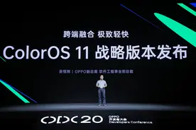 个性化玩法眼前一亮，ColorOS 11正式登场：必升图片