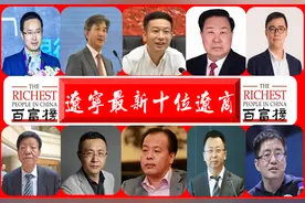 辽宁最富有的“10位辽商”：坐拥2655亿元财富，美团公司抢占2席图片