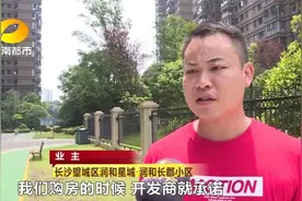 长沙润和星城·润和长郡小区配建幼儿园闲置近两年！长沙教育局回应：与开发商沟通，力争今年9月正式开园图片