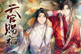 《天官赐福》作者墨香铜臭为何封笔？身陷牢狱之灾是否属实？图片