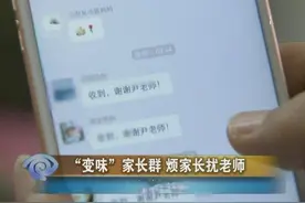 家长群里“自我介绍”火了，蒋老师成功带偏家长，一个比一个搞怪图片