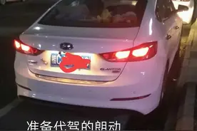 周五的代驾，接到一个大单图片