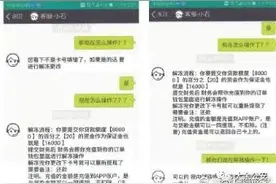 微粒贷”出事了！贷款8万反被骗8000，赣州想贷款的速了解图片