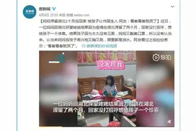妈妈滞留湖北俩月回家被孩子认作陌生人 网友:看哭了图片