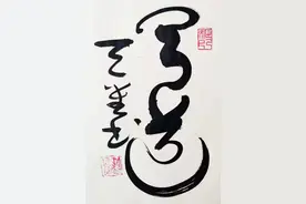 常顺有话如是说：无财不养道与无才不养道（讲于2020年8月30日）图片