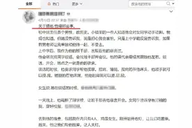柳州女生勇揭被初中老师猥亵史，官方通报来了…图片