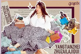 杨天真的女装店，确定适合大码女孩吗？图片
