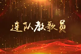 连队教歌员 | 军中绿花图片