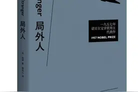 《局外人》：荒诞人生的三次领悟图片