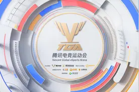打造“电竞全运会”，TGA腾讯电竞运动会书写“体育+电竞”新篇章图片