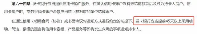 浦发银行visa信用卡申请，浦发几个月首提 配图03