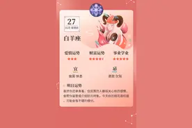 每日星座日历：2月27日，十二星座爱情、金钱、事业学业运势图片