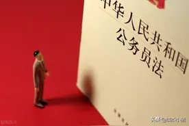 公务员的界定非常严格，除了这九类机关的部分工作人员外都不是图片