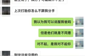 分手后女友非要生下我的孩子，爸妈让我逼她引产，我该怎么办？图片