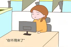 公司聚餐，宝妈带3岁女儿出席，第二天接到人事通知：你不用来了图片