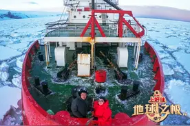 乘风破浪、浩荡万里，《地球之极·侣行：破冰船南极行》诠释极致探险真人秀图片