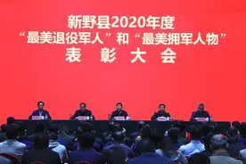 河南省新野县举办2021年度“最美退役军人”“最美拥军人物”评选活动图片