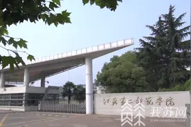 盘点江苏本一录取：新升上一本的师范类院校受欢迎 中外合作办学高校遇冷图片