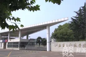 盘点江苏本一录取：新升上一本的师范类院校受欢迎 中外合作办学高校遇冷图片