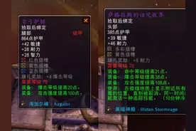 魔兽TBC：猎人P3毕业装备分析，弯弓护腿优于眼罩，闪击强弓是BIS图片