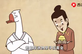 古代鹅是宠物？唐朝人为什么会有独特的养鹅的爱好？西瓜视频解读图片