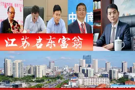 江苏启东浮现7位富翁、3家A股多家民企百强？3人登胡润百富榜图片