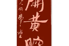 重庆方言联，创作感怀图片