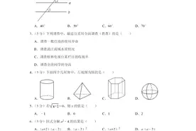2020年广西桂林市中考数学试卷含答案解析图片