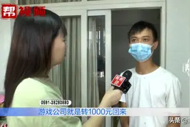 小伙体验刷单兼职，三天赚四千元，第四天倒贴了十三万图片