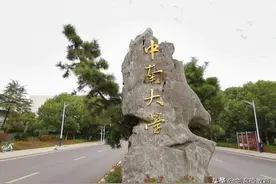 639分，录取中南大学却放弃报到，要复读冲击清华大学，靠谱么图片