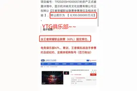 KPL再爆“新瓜”：飞牛与QG完成续约，YTG被某东收购，XQ改名TTG图片