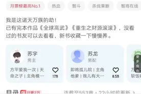 番茄被超越，辰东也认输，网文大神老鹰吃小鸡强势登顶月榜第一！图片