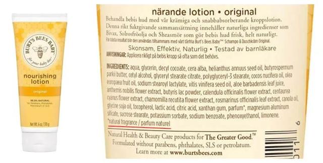 大宝身体乳羟苯甲酯