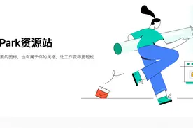 IconPark——比肩阿里Iconfont图库的前端Icon库图片