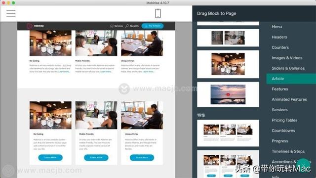 Mac平台手机网站创建开发软件