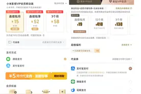 小米新功能，无广告！还能干翻优爱腾？图片