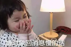表情包:嫌对象回复消息慢的话，换我 ，我回的快。图片