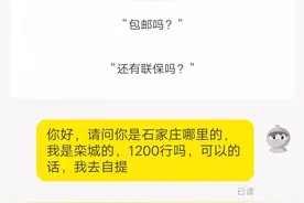 在“闲鱼”上的“骗子奇遇记”图片