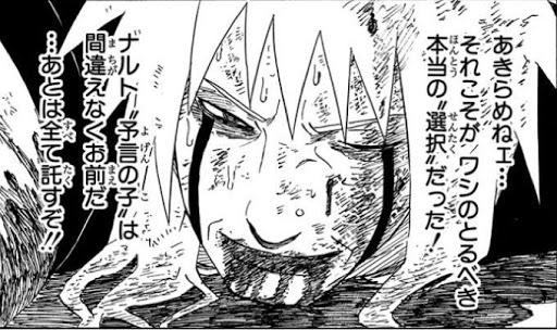 探究岸本齐史《火影忍者》中自来也和九尾妖狐的前世今生