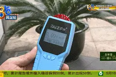 用网红检测仪测家具，甲醛超标？美克美家：不认可图片