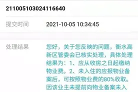 河北衡水居民拨打政务热线后被有关部门训斥：打12345的人，基本上是废了图片